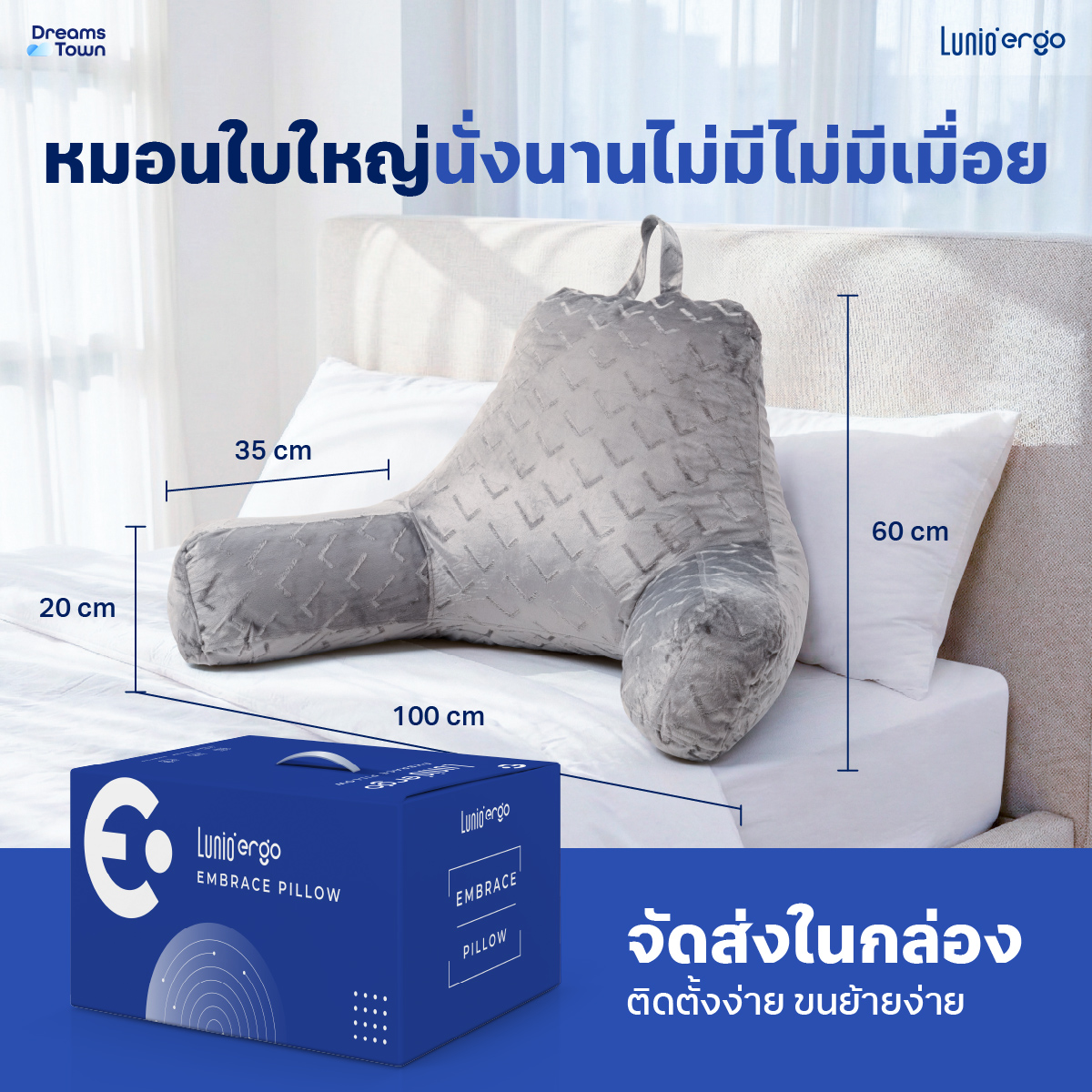 หมอนพิงหลัง Lunio Embrace Pillow_6